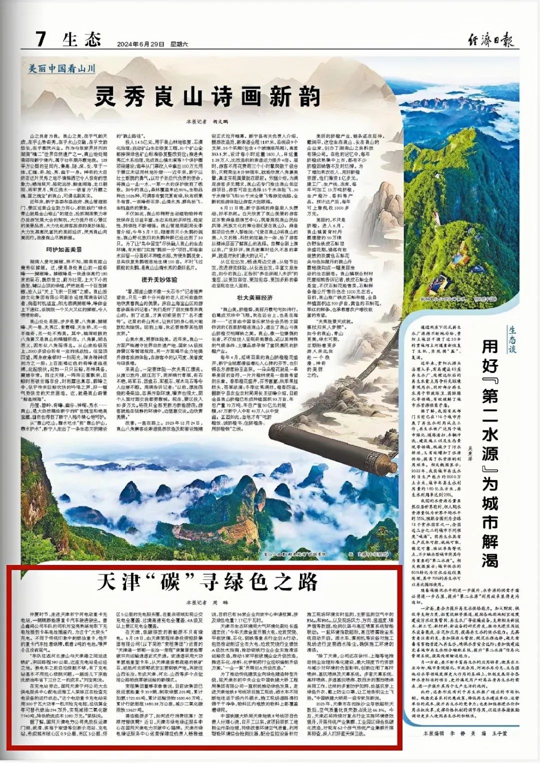圖片關鍵詞