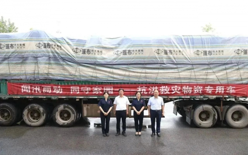 物資抵達！榮程集團馳援1.4萬件救災物資全部抵達京津冀三地五區(qū)