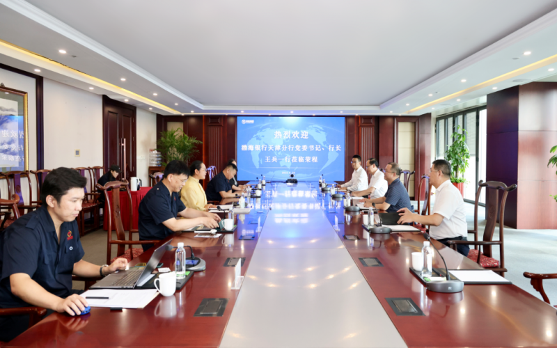 渤海銀行天津分行黨委書記、行長(zhǎng)王兵一行到榮程集團(tuán)座談交流