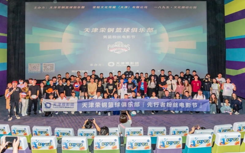 “先行者”全新陣容首次公開亮相，“星”光閃耀粉絲電影節(jié)！