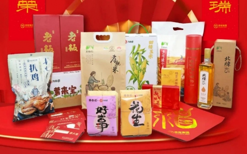 情暖歲華 騰蛇送福 - 年味拉滿！榮程家人收到新春大禮包