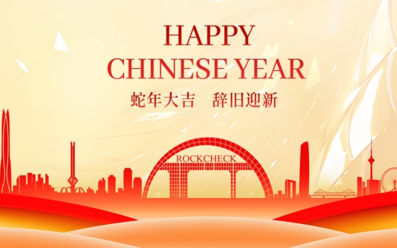 榮程集團(tuán)董事會(huì)主席張榮華攜集團(tuán)領(lǐng)導(dǎo)恭祝榮程家人及各界友人新春快樂！