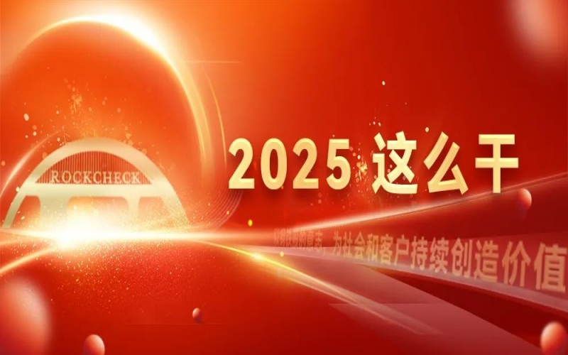 一線直擊看開局 - 榮鋼煉鐵廠五號高爐車間：智能領航，奮進新時代