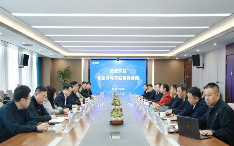 加強(qiáng)政企交流 開展深度合作！寧河區(qū)委書記白鳳祥赴榮程集團(tuán)對接洽談