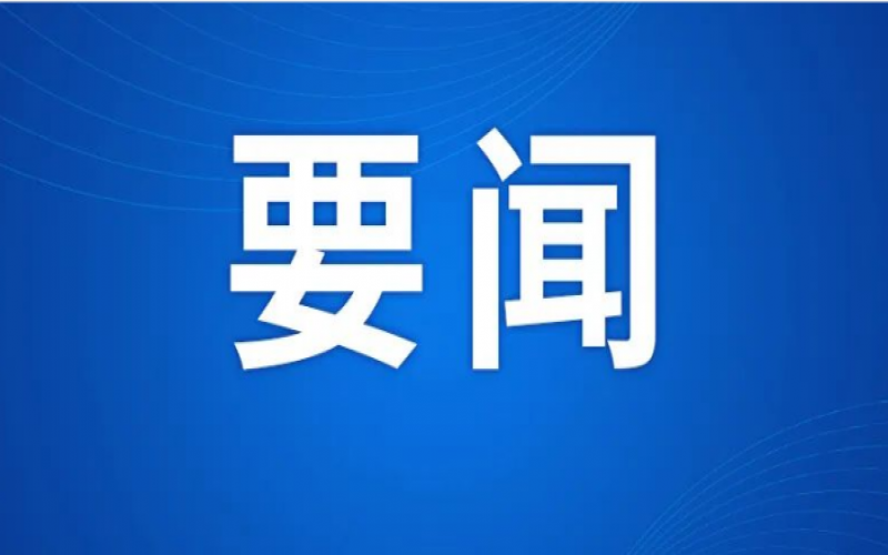 民營企業(yè)座談會結(jié)束后，習(xí)近平總書記來到民營企業(yè)家代表中間，同大家一一握手