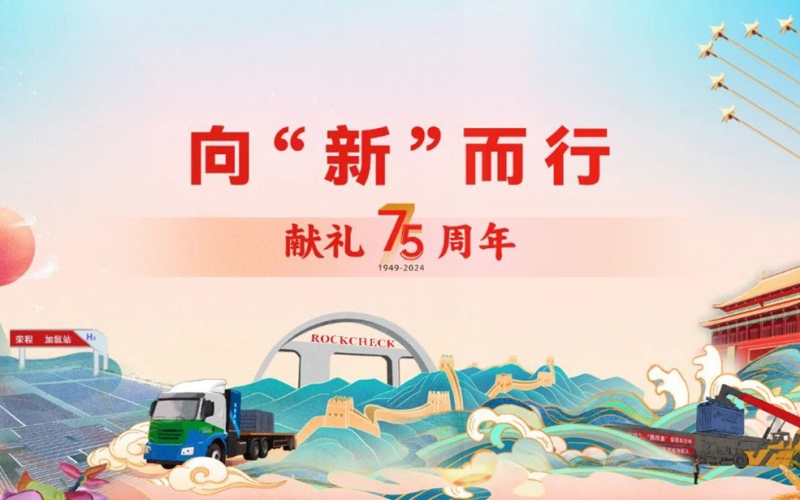 2024年，堅(jiān)定發(fā)展之責(zé) 彰顯發(fā)展之為 夯實(shí)發(fā)展之穩(wěn)