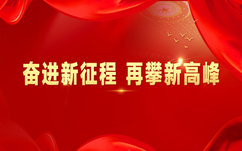 榮程新能集團(tuán)：向新逐綠 共繪氫能產(chǎn)業(yè)新藍(lán)圖