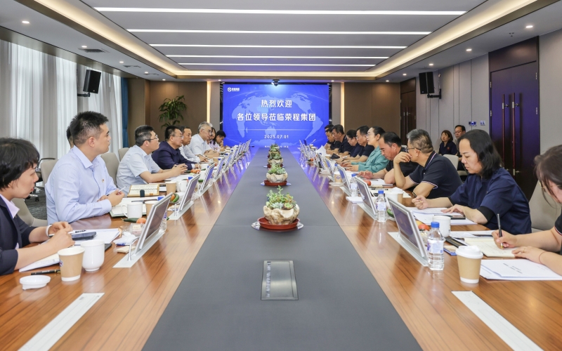 中國銀行天津分行黨委書記、行長馬明俊到訪榮程集團(tuán)