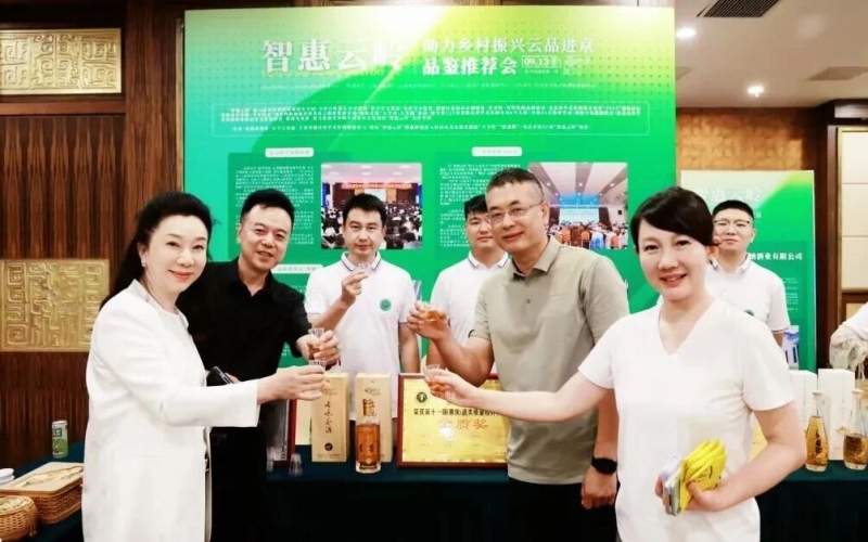 榮程酒業(yè)精彩亮相“云品”進(jìn)京品鑒推薦會(huì)