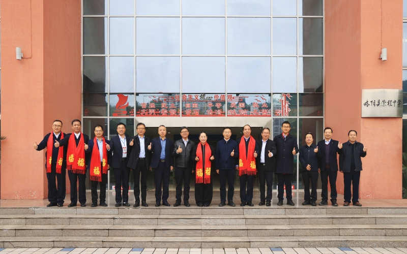 張榮華主席回訪略陽(yáng)榮程中學(xué)并出席考察交流座談會(huì)