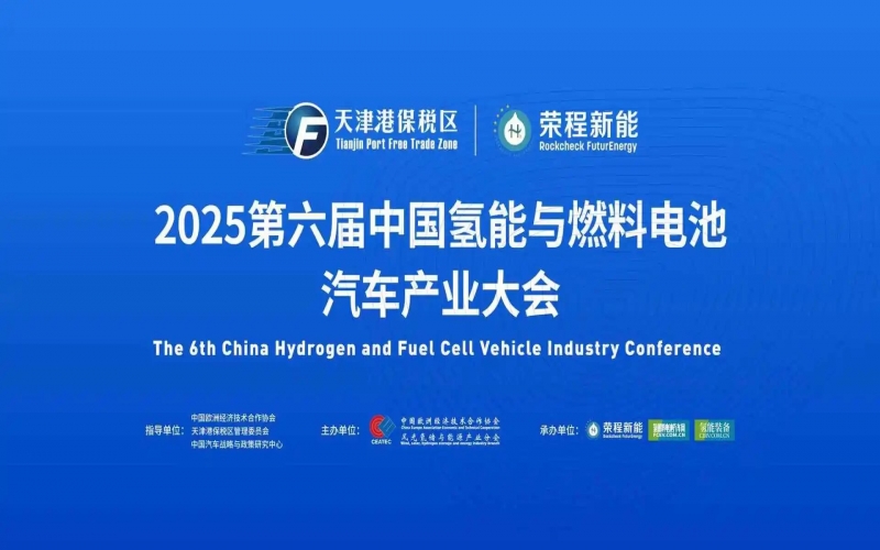 1215輛！榮程新能氫能重卡運(yùn)營規(guī)模再創(chuàng)新高